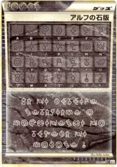 Alph Lithograph