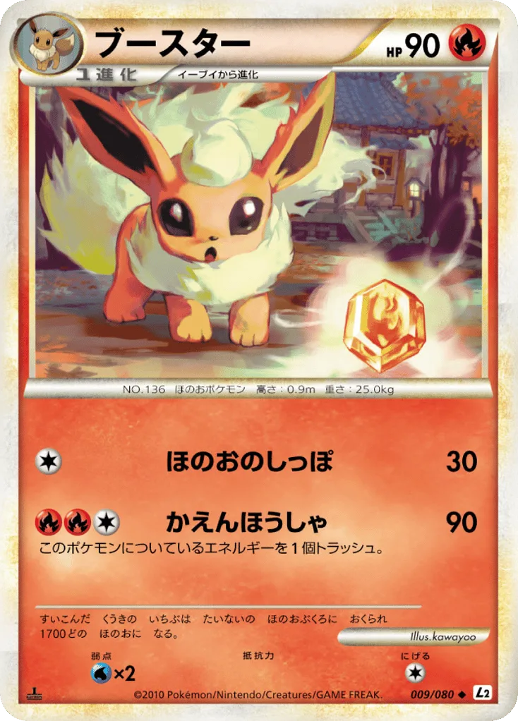 Flareon