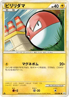 Venonat
