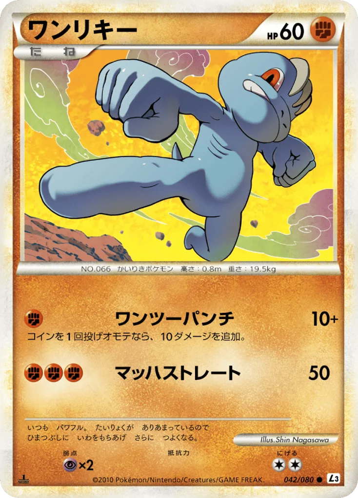 Machop