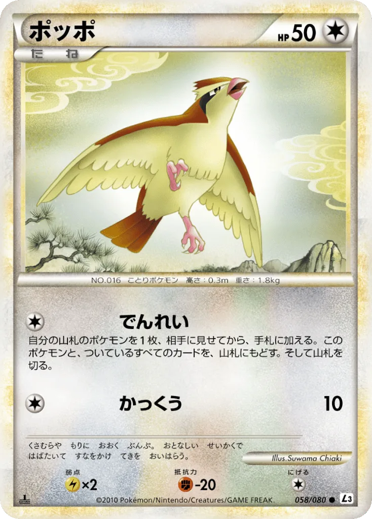 Pidgey