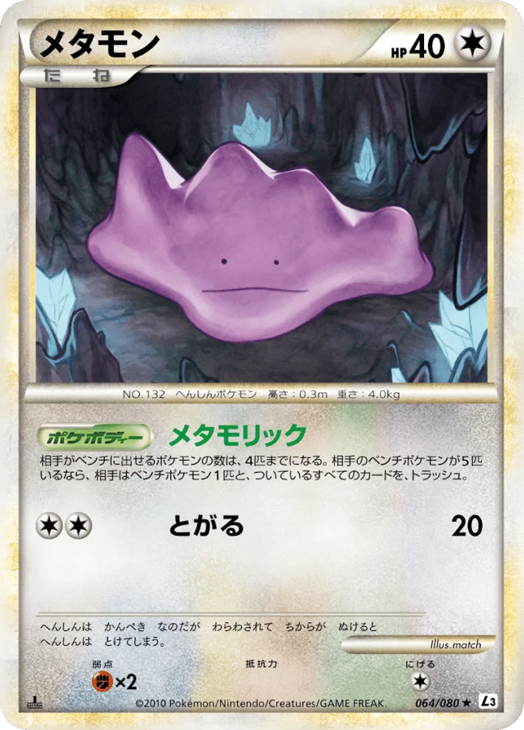 Ditto