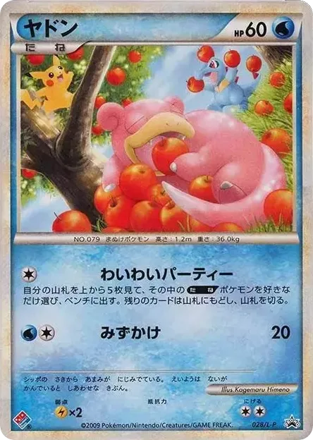 Updated Slowpoke