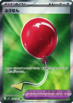 Air Balloon