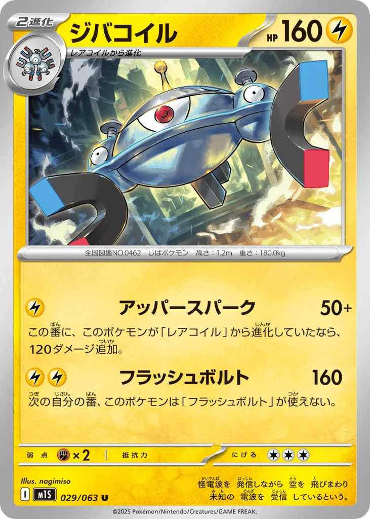 Magnezone