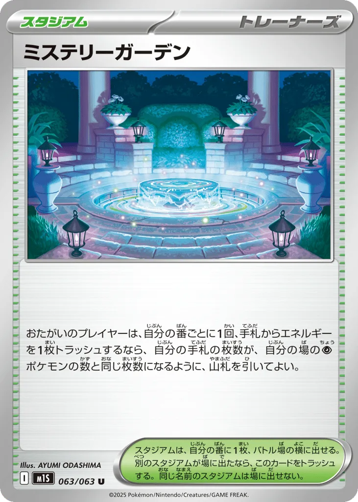 Mystery Garden