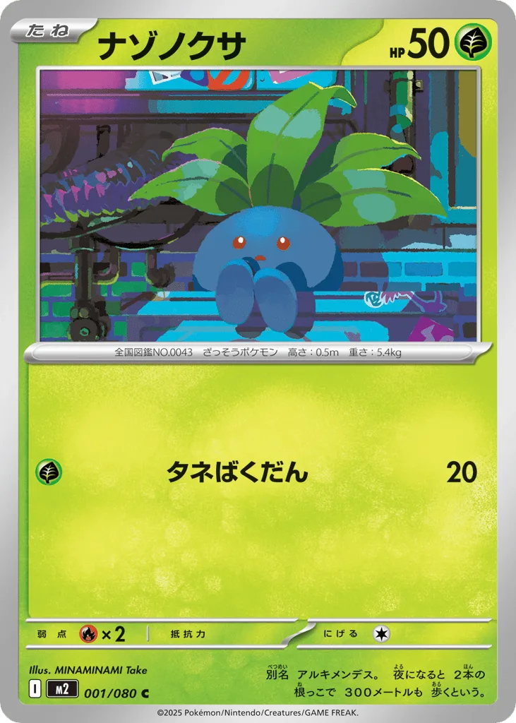 Oddish