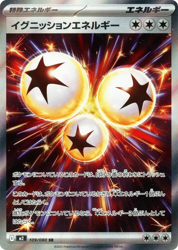 Ignition Energy