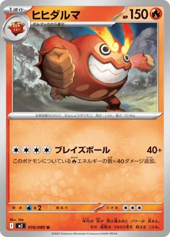 Darmanitan