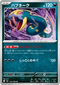 Seviper