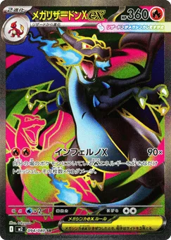 Mega Charizard X ex