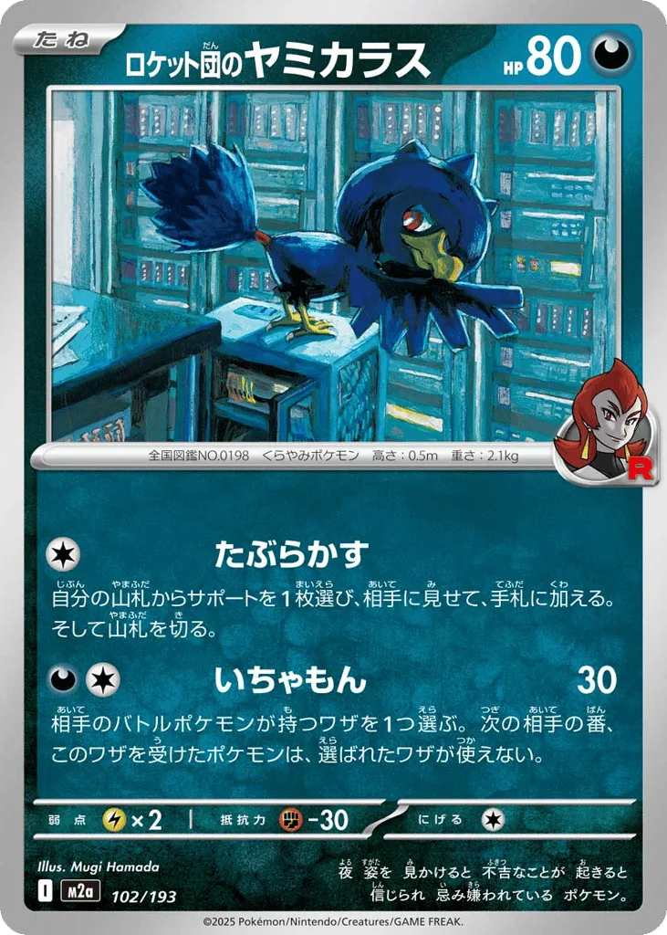 Team Rocket's Murkrow