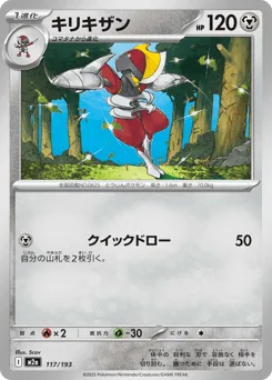 Bisharp