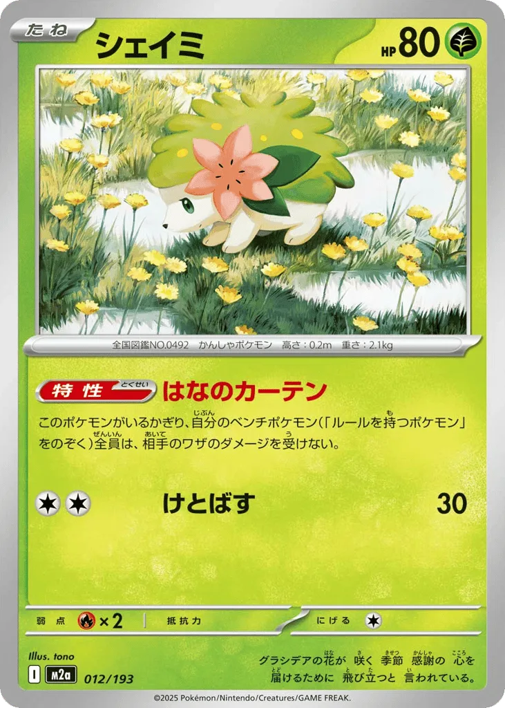 Shaymin