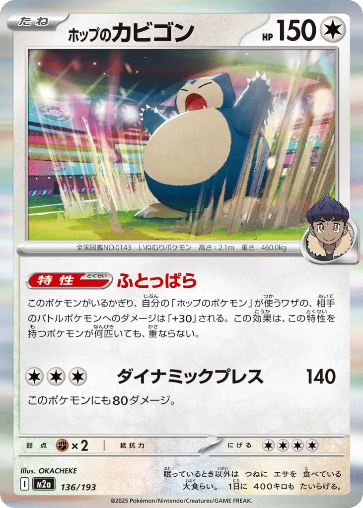 Hop's Snorlax