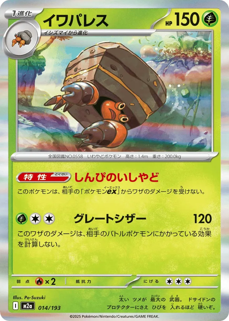 Crustle