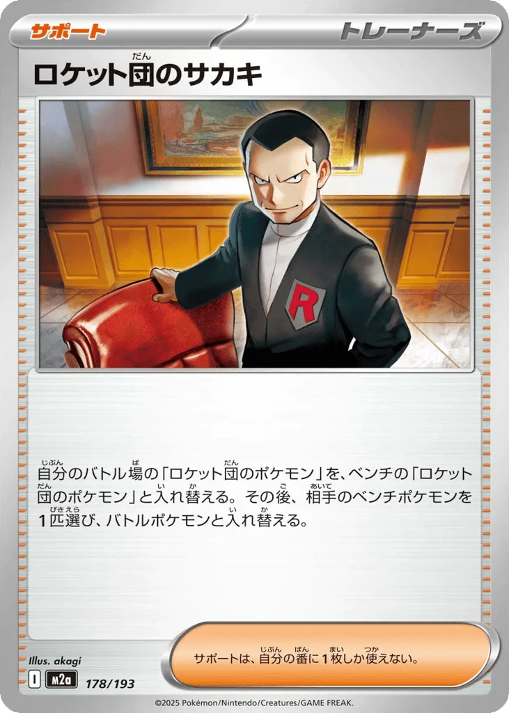 Team Rocket's Giovanni