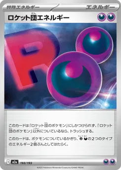Team Rocket's Energy