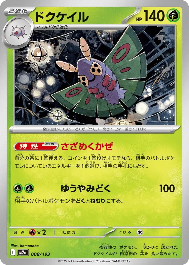 Dustox
