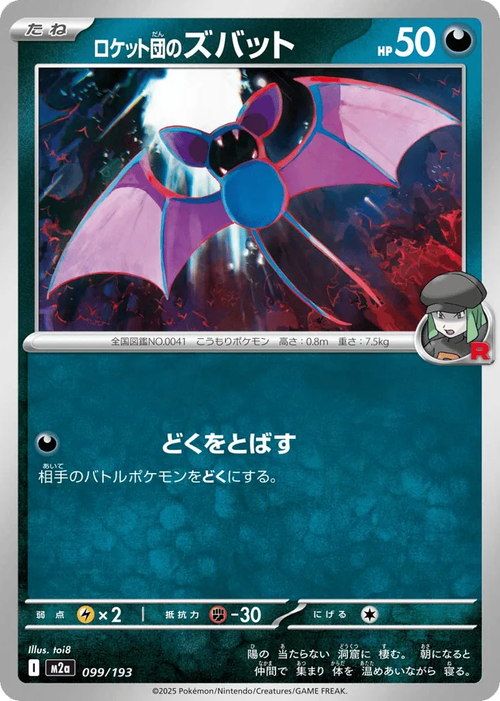 Team Rocket's Zubat