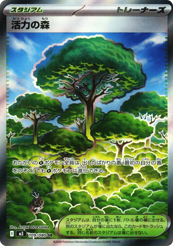 Forest of Vitality