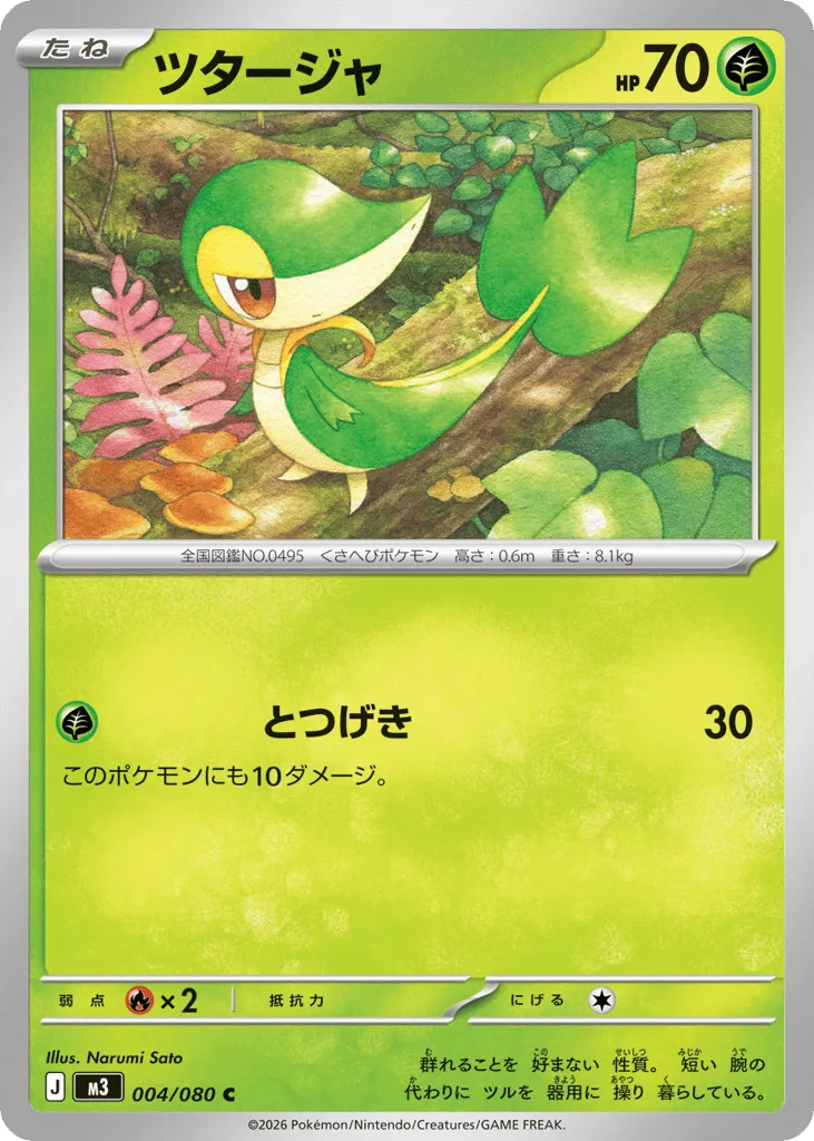 Snivy