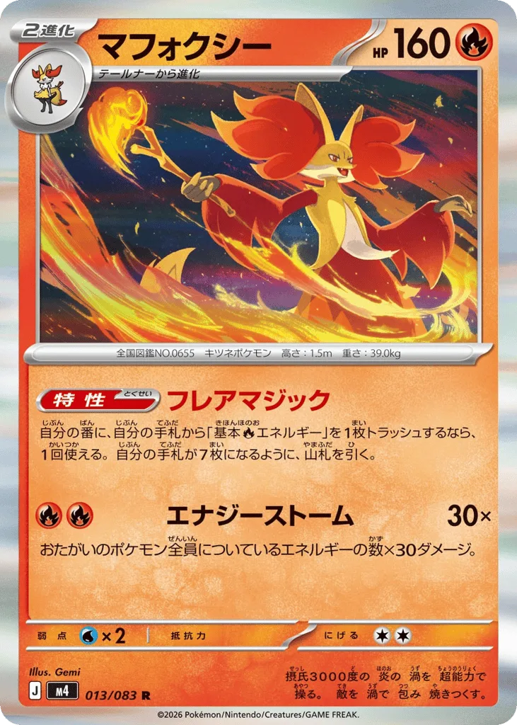 Delphox