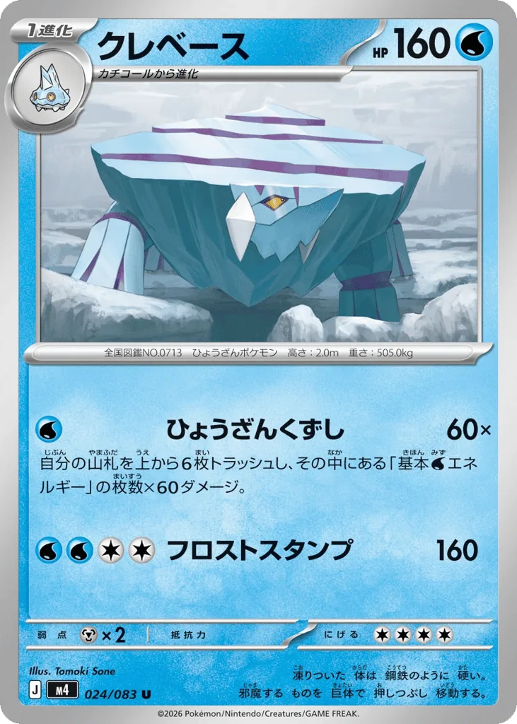 Avalugg