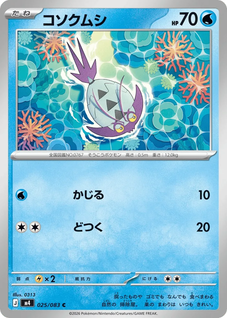 Wimpod