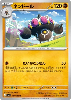 Claydol