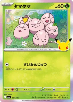 Exeggcute