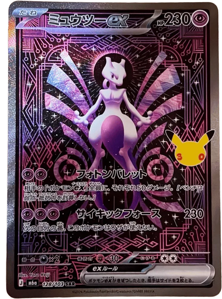 Mewtwo ex
