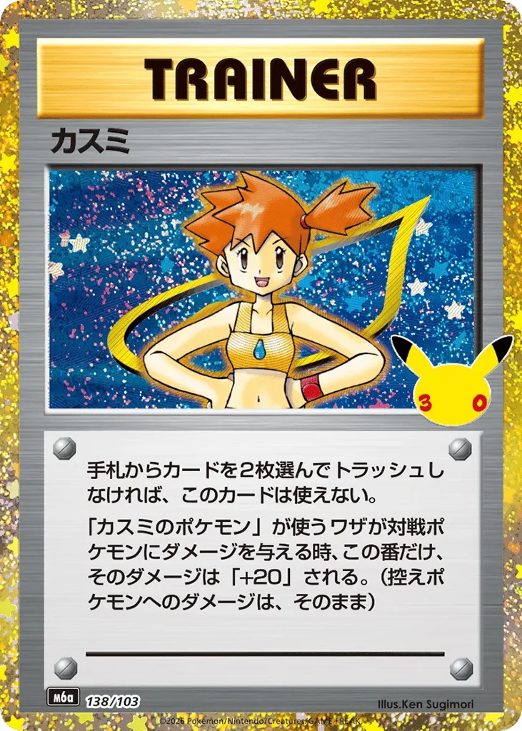 Misty