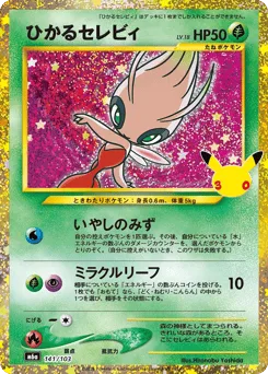 Shining Celebi