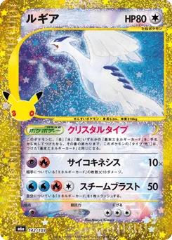 Lugia