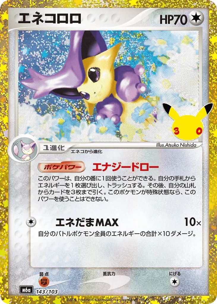 Delcatty