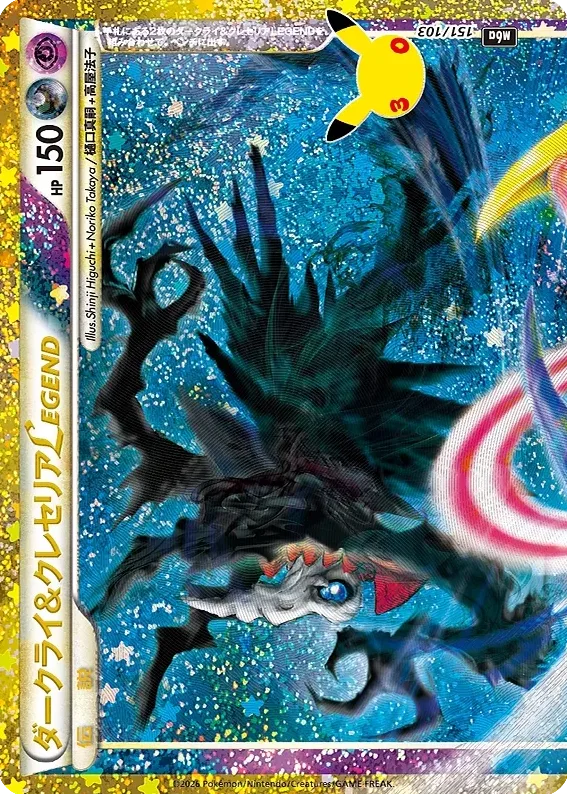 Darkrai & Cresselia LEGEND