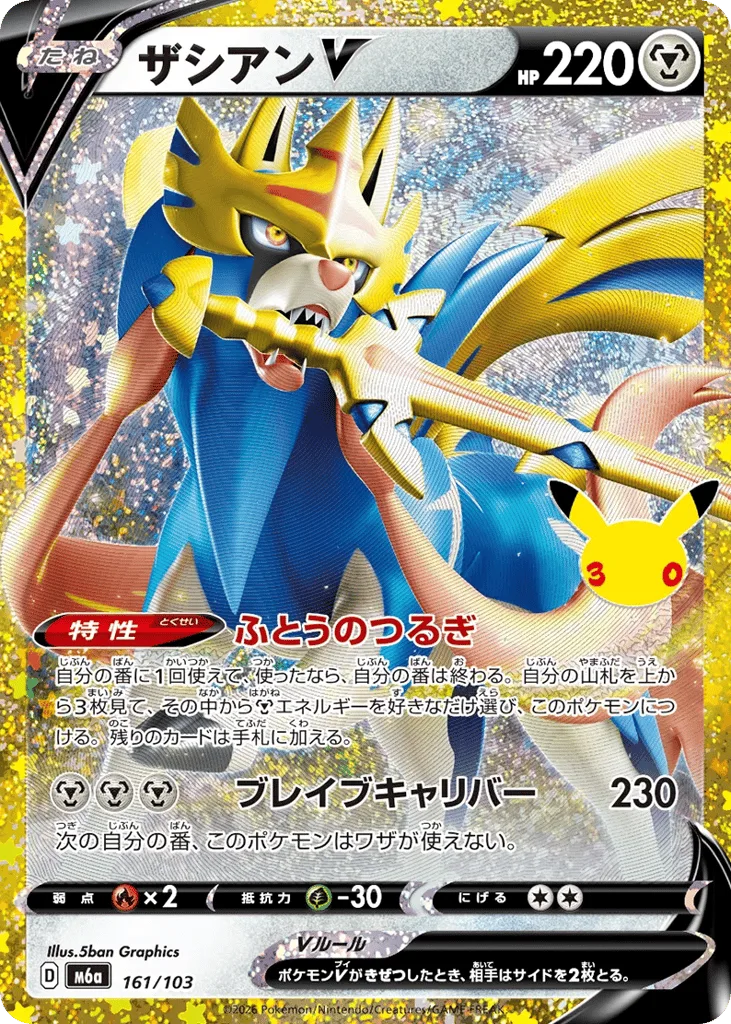 Zacian V