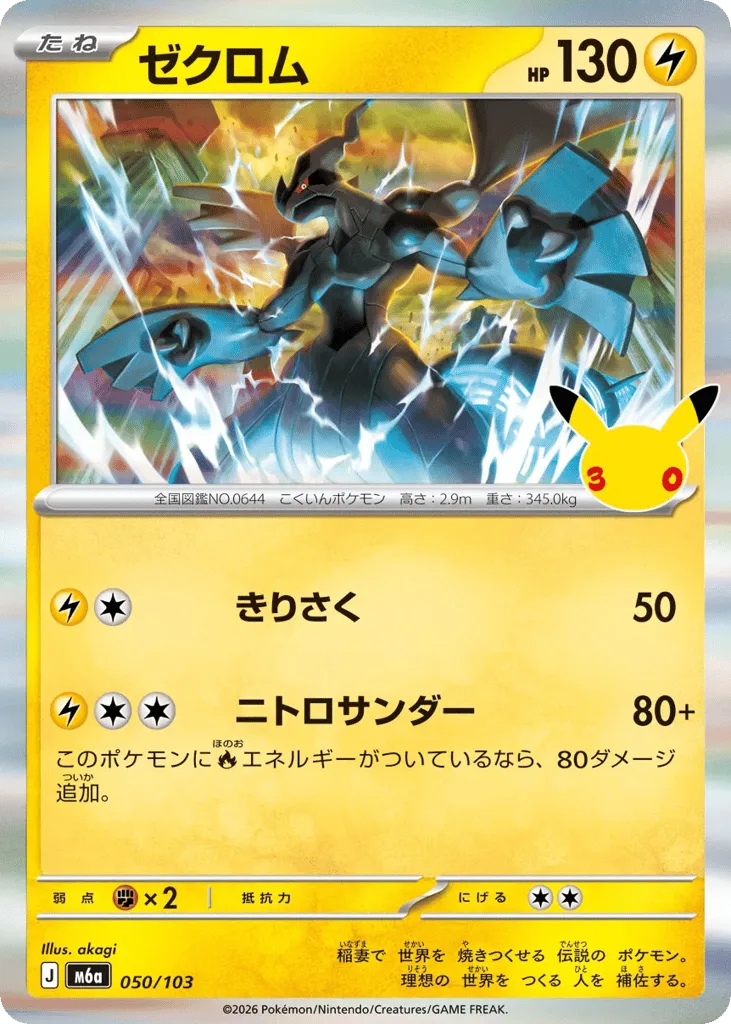 Zekrom
