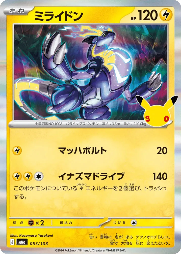 Miraidon