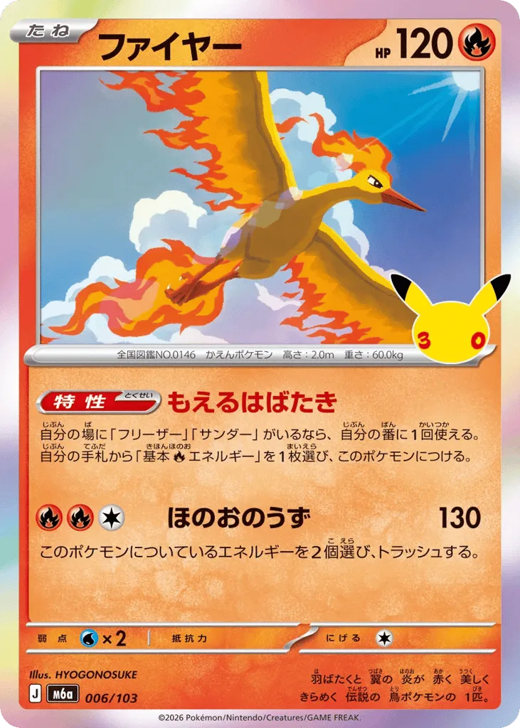 Moltres