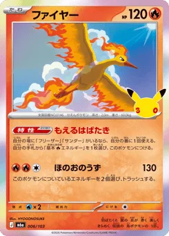 Moltres