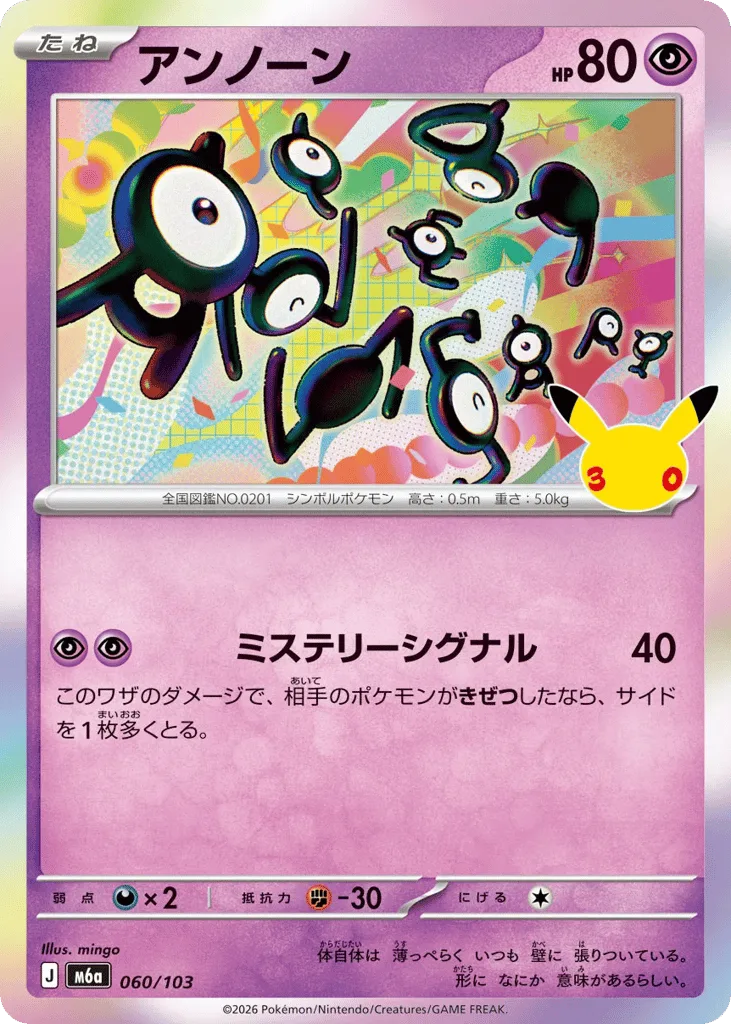 Unown