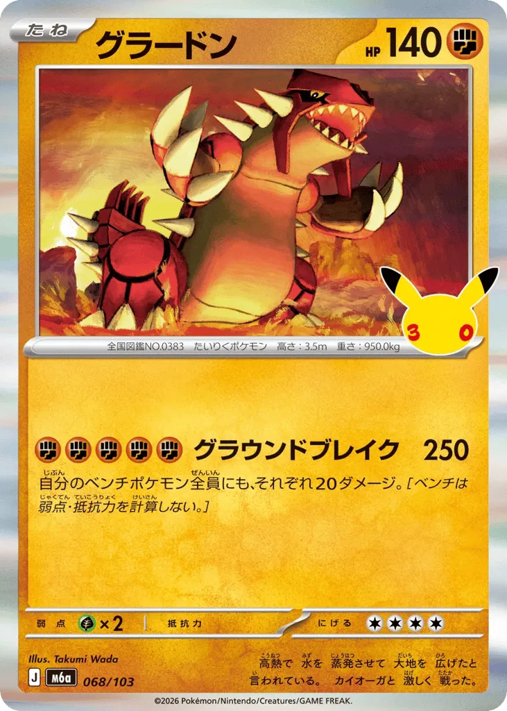 Groudon