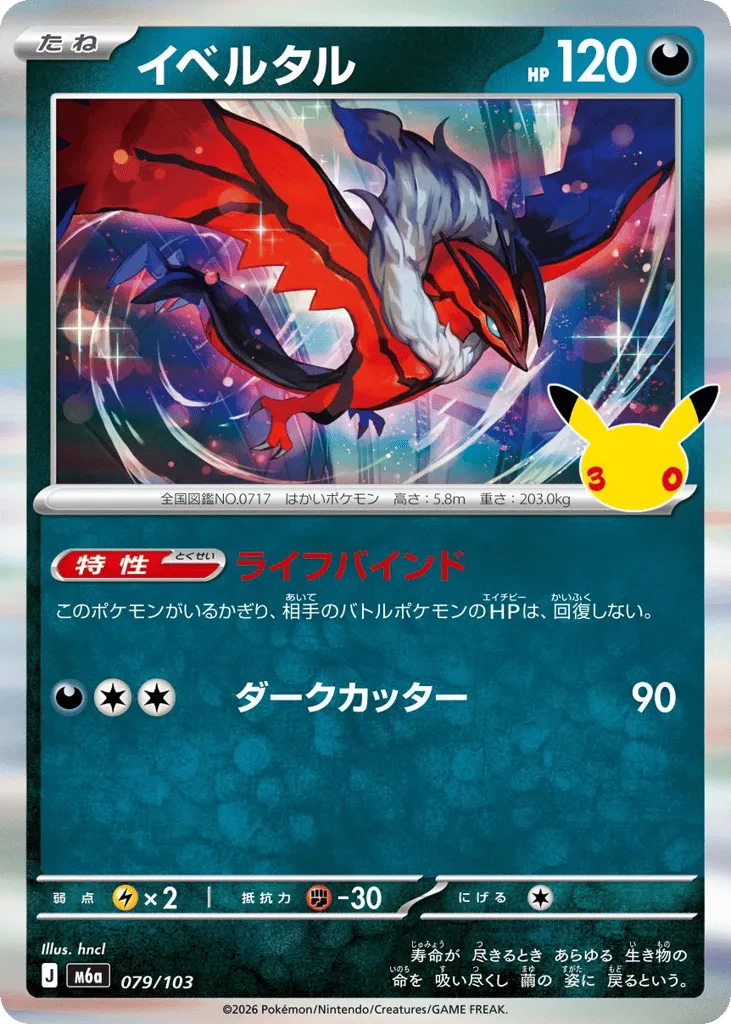 Yveltal