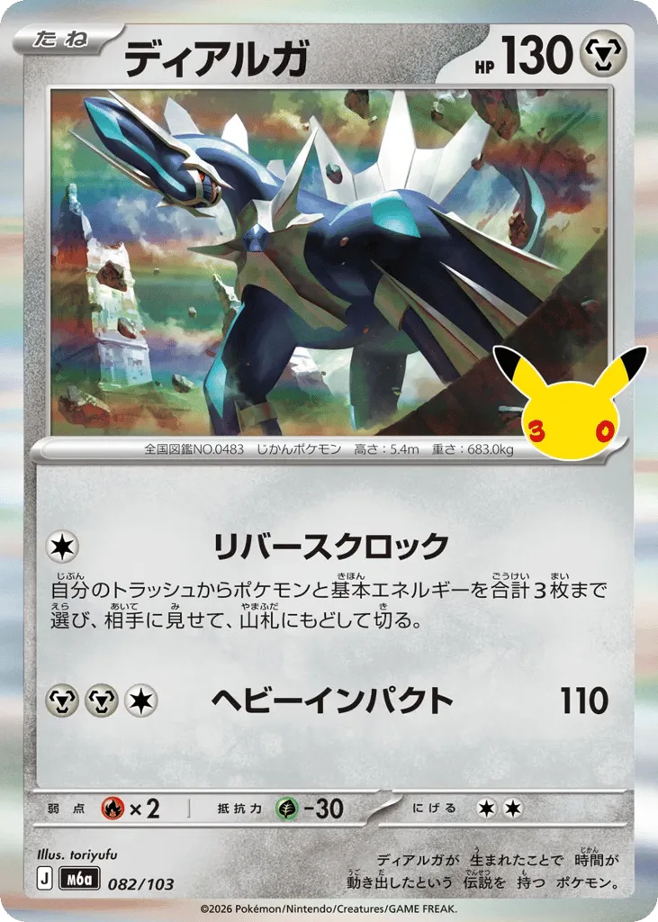 Dialga