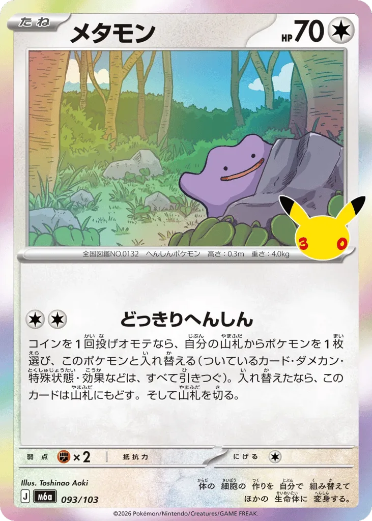 Ditto