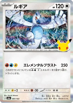 Lugia