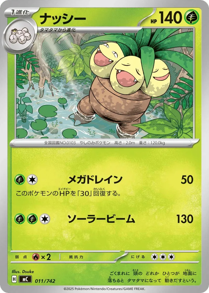 Exeggutor