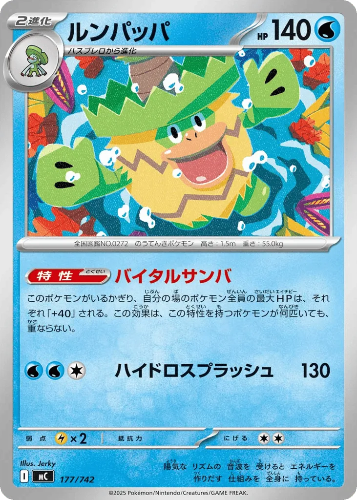 Ludicolo